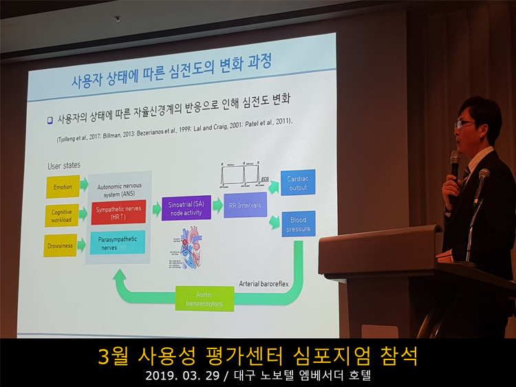 2019.03.29 사용성 평가센터 심포지엄.jpg